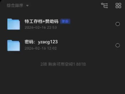 特工1726.6存档使用方法