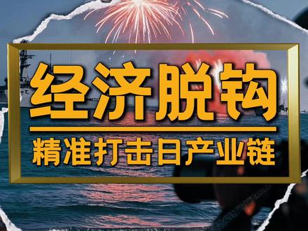 日本修改无核三原则,反制直击其软肋