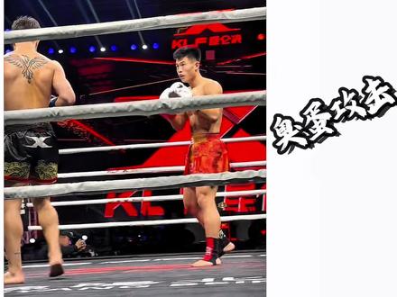 十年打拳无人知,一朝脚气天下闻! #格斗 #昆仑决 #李江龙 #抖音体育 #青年创作者成长计划