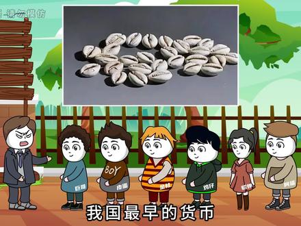 你猜我猜:看图猜古代的那些钱币都叫什么,你最想收藏拥有哪一种 #原创动画 #搞笑动画 #你猜我猜 #古代钱币