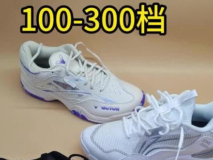 618羽毛球鞋超级降价 #羽毛球鞋推荐#胜利羽毛球鞋#李宁羽毛球鞋 #李宁音爆