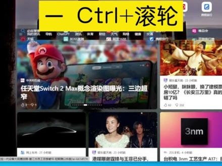 教你如何放大缩小网页和表格、PPT等窗口,简单实用,拯救小拇指 #AORUS #DIY电脑 #快捷键