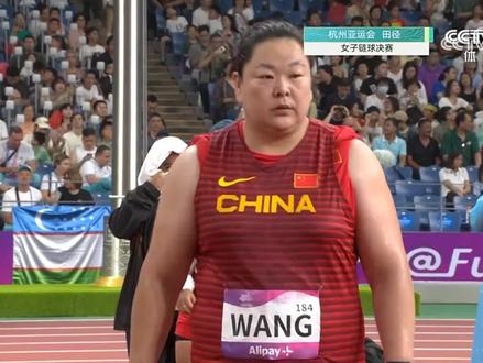 #2023杭州亚运会 女子#链球决赛,中国选手#王峥 第1投65.83m#杭州亚运会 #投掷
