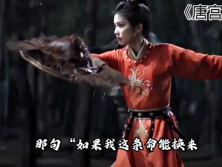 江河流日夜,唐宫案未歇#唐宫奇案 #开年看唐宫奇案