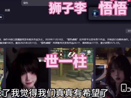 《悟方柱李》抖火杯夺冠 #水姐 #狮子李 #世一柱 #悟悟 #抖火杯