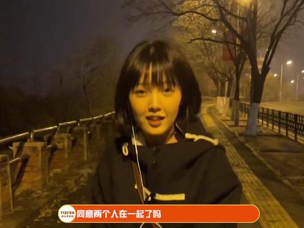 #欧尼熊可心儿官宣 虽然过程很艰难,但结果还是很好的。恭喜呀#欧尼熊官宣恋爱