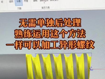 零基础画图到自动出程序,数控车编程,可收徒可代编,不会用的可以私信我,后处理可分享