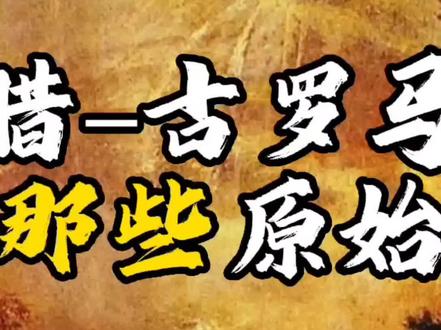 【第8集】古希腊–古罗马神话之厄瑞波斯#民间故事 #神话故事 #科普 #原创 @抖音小助手