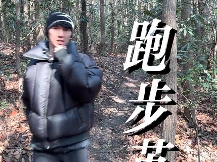 陈冠希教你学英语——跑步
#英语 #英语口语 #记单词