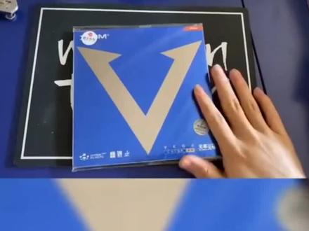 骄猛白金V(79-024)粘性套胶正反手适用#正手套胶#反手套胶#白金v