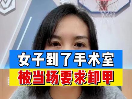 女生做手术,这个细节一定要注意 #手术室你不知道的事 #美甲 #春晓医生