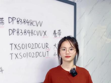 TI德州仪器芯片,英特翎科技教你
如何快速辨别#电子元器件 #半导体 #集成电路 #电子元件 #贴片 @芯片电子人 @DOU+小助手 @企业号课程助手 @企业号小助手 @企业经营助推官