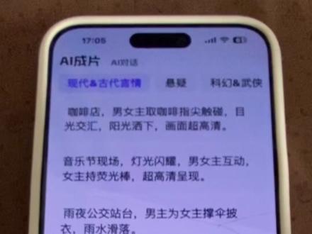 利用AI工具,制作民间故事教程#妙笔工坊 #民间故事 #ai工具