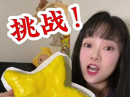 手工教程!自制全网超大的五角星解压球✨#捏捏乐 #粘土教程 #解压球 #手工教程 #手工diy