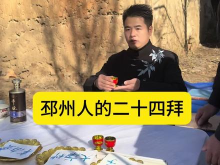 邳州专用标准版前七后八中九拜。适合女婿侄子外甥孙子#邳州王辉#民俗文化 #邳州白事注意事项