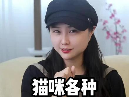 猫咪的这些叫声,你都听得懂吗?#记录猫咪日常 #萌宠 #抖in萌宠计划 #小奶猫的成长日记 #科学养宠攻略 #猫咪