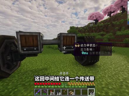 超级无敌小越野车! #机械动力 #我的世界 #航空学