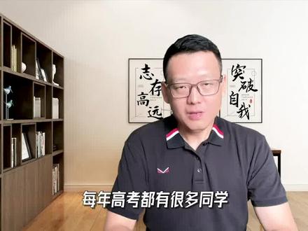 高考落榜后的八大出路 高考没考上大学怎么办?落榜生最佳出路 #高考落榜生 #没考上大学