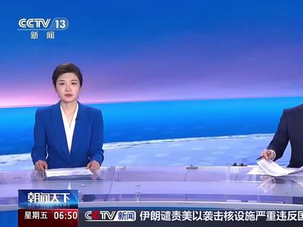 #伊朗局势追踪 【古特雷斯:人类正处于更广泛战争边缘】当地时间1日,美国总统特朗普威胁称,将在接下来2-3周对伊朗发动“极其猛烈”的打击,还表示战事结束时霍尔木兹海峡“自然将会开放”。伊朗确定国家利益委员会主席2日发文说,美国最好避免采取徒劳的行动,霍尔木兹海峡不会再回到战前状态。
2日,联合国秘书长古特雷斯对媒体发表讲话,再次呼吁美国和以色列停止针对伊朗的战争,同时呼吁伊朗停止攻击邻国。古特雷斯表示,这场战争正给人类造成巨大苦难,已引发毁灭性经济后果,“我们正处于一场更广泛战争的边缘”。(来源:央视新闻)