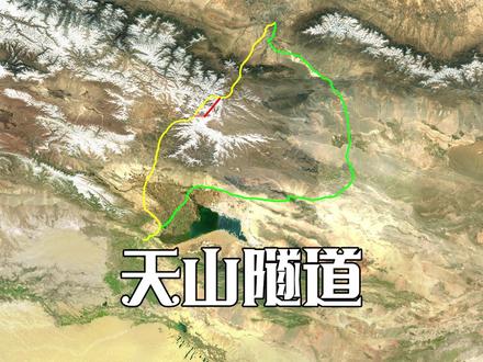 天山胜利隧道,正在刷新多项世界工程纪录#天山胜利隧道 #地理 #新疆 #天山胜利隧道贯通