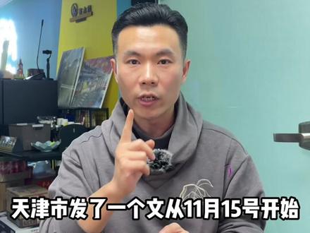 天津医保新政策,终于可以不花钱给家人交医保了#社保 #医保 #干货分享 #知识分享 #一定要看到最后