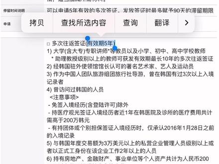 17周岁以下申请韩国签证攻略 #高中生 #出国