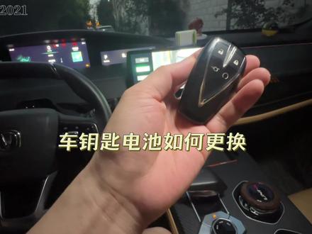 如何更换车钥匙电池#长安UNIK
