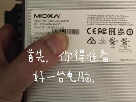 moxa交换机设置方法