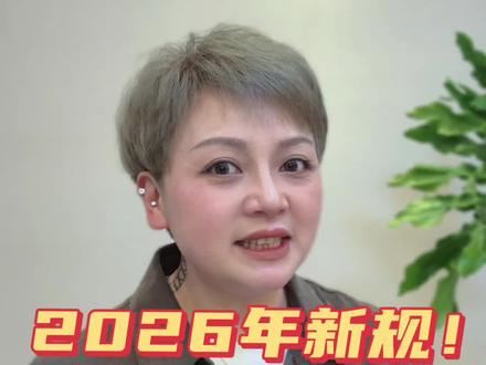 2026年新规!慢性病报销比例暴涨。#慢性病#居民医保#保险#惠民政策 #慢性病报销
