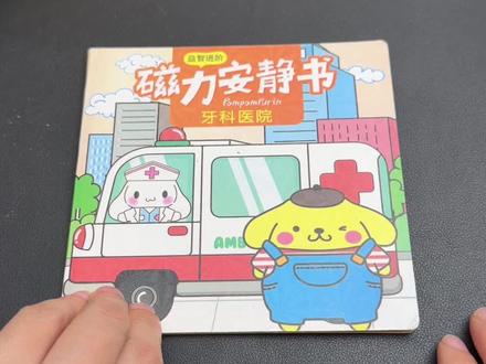新款三丽欧,库洛米磁力安静书,免制作,免剪裁,多人物,多场景,可以反复玩,都是小朋友喜欢的,#贴纸 #安静书 #三丽欧 #益智玩具 #库洛米