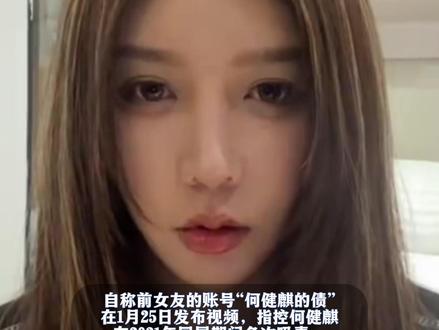 短剧演员何健麒,被前女友实名举报涉毒,何健麒回应:别搞我啦,造谣你都得有个谱啊,随后女子发文硬刚:把你泛黄的警局回执单时间亮出来,是报假警了?还是想欺骗大众?