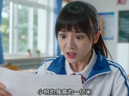 小明的身高?#AI创作浪潮计划 #搞笑视频 #抽象 #校园