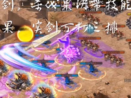 攻城掠地手游之传奇曹操新御宝,倚天剑