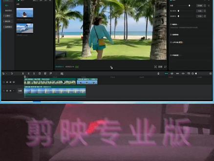 剪映电脑版如何锁定和隐藏轨道 #剪映 #电脑版 #剪辑 #零基础入门