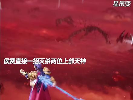一出手秒杀两位上部天神#国漫#动漫推荐