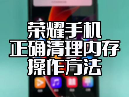 华为手机怎么清内存了 728316703da7e4810969257bce6b8db3~tplv-dy-resize-origshort-autoq-75:330.jpeg?x-expires=1994882400&x-signature=birUNXDQgDD%2B9PQpS%2BY2LJCL9lU%3D&from=3213915784&s=PackSourceEnum_AWEME_DETAIL&se=false&sc=cover&biz_tag=pcweb_cover&l=2023032306555902D7AF45319AE33BAABB