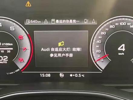奥迪专修 ##你的奥迪车有什么故障,评论在下方。