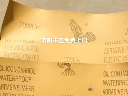 磨刀的正确方法和技巧——砂纸磨刀
#磨刀 #磨菜刀 #洛阳