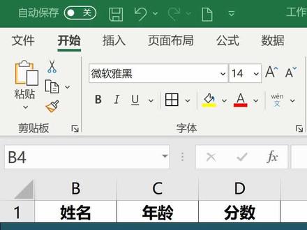 数据录入自动换行换列#程序代码 #Excel #excel技巧 #excel教学