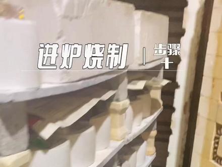 #创作灵感 #工厂实拍视频 #古法琉璃铸造 #非遗传承 #源头实力厂家 步骤十:进炉烧制
清模去尘后,将整个石膏模与配置好的原料,放进炉内慢慢加温,使热熔软化的水晶玻璃如麦芽糖缓慢地流入石膏模内成型。在这个过程中, 需要设定严格的升、降温曲线,炉温必须控制在1000℃±5℃以内。烧制过程长达7-15天以上,使水晶原料,精确到每个细微处。方可确保作品 精细奇巧、立体、真实、流线飘逸、清晰。