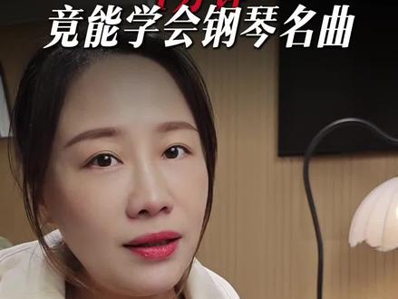 一分钟带你学会《审判时刻》#钢琴#钢琴教学#成人钢琴#零基础学钢琴#审判时刻