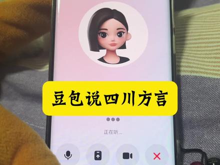 四川方言豆#豆包ai #豆包#豆包app#豆包打电话#豆包讲故事 豆包说方言 豆包教你说方言 种草 当AI打进方言加密圈 怎样和豆包语音对话 威海话律己是什么意思 威海话 威海话方言 威海话律己是什么梗 律己 威海话驴鸡什么意思 律己是什么意思 威海话各路是什么意思 威海话当意是什么意思 威海话律己什么意思 豆包ai自己 豆包ai自己照片 豆包ai 豆包ai自己的声音 豆包AI使用教程 豆包 豆包ai自己视频 豆包ai自己照片生成 豆包ai入口 豆包ai自己形象 豆包rap 豆包rap说唱 豆包rap老太太 豆包rap猫咪 豆包rap歌词 豆包rpa 豆包ai 豆包写rap 豆包 豆包rap伴奏 怎么和豆包对话 怎么和豆包唱歌 怎么和豆包对话搞笑 怎么和豆包聊天 怎么和豆包打电话 怎么和豆包合唱 豆包ai实时对话怎么弄 怎么和豆包打视频 怎么让豆包黑化 怎么和豆包吵架 威海话版智能对话豆包 豆包ai实时对话怎么弄 怎么和豆包对话 豆包怎么语音对话 豆包智能ai对话 豆包的ai对话聊天app ai聊天对话app豆包 豆包对话模式 豆包英语对话 豆包实时对话窗口找不到 豆包语音功能 豆包语音功能在哪里 豆包语音怎么导出到剪映里 豆包语音下载 豆包语音克隆 豆包 豆包语音对话 豆包语音使用教程 豆包语音在哪里 豆包改作业 豆包怎么模仿自己的声音 豆包怎么模仿自己的声音唱歌 豆包怎么模仿自己的声音和别人对话 豆包怎么模仿自己的声音读东西 豆包怎么克隆自己的声音 豆包ai实时对话怎么弄 豆包怎么模仿别人的音色 豆包 豆包怎么