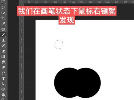 ps基础入门教程,第14期,画笔预设,需要ps安装包的,到主页自行领取哦,若还不清楚,可以私信我。#ps