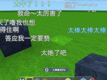 迷你世界:基岩无法破坏的原因,不是它太坚硬?而是在保护我们! #mc不灭 #万年一更 #制作不易 #日常水视频