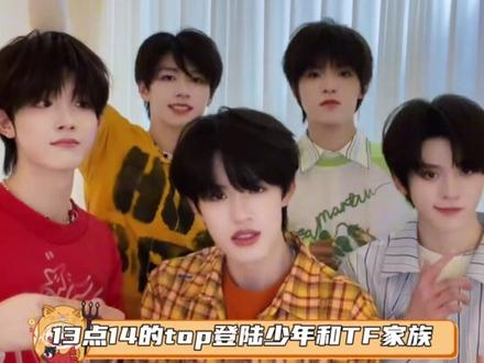 520的仪式感你们是真的给足了啊#时代峰峻 #520 #仪式感 #top登陆少年 #爱豆