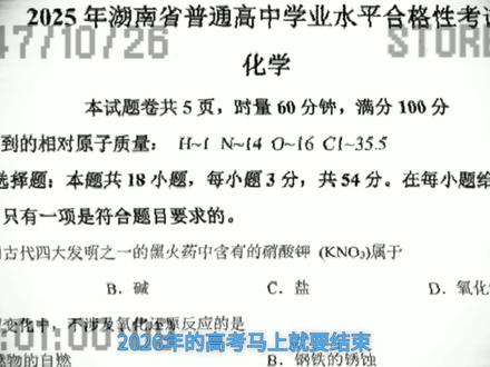 学考安心课 I 化学篇 临时抱佛脚#高中化学#学考冲刺
