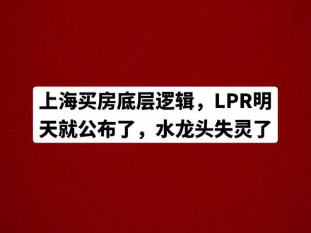 #一个敢说真话的房产人 #2023年是买房好时机吗 #lpr利率下调 水笼头坏了,怎么修呢