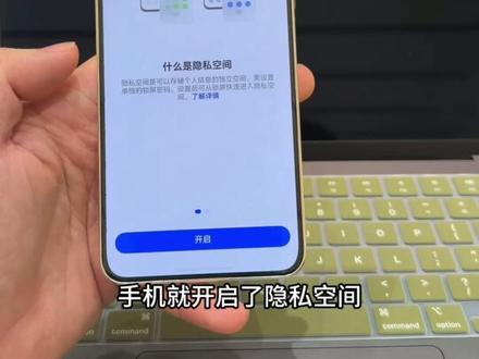华为的隐私空间你知道怎么这是嘛?30秒教会你!
#华为 #手机技巧 #益田玩机大叔 #鸿蒙