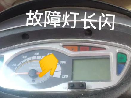 豪爵铃木UA125T-3天龙星故障码长闪起动不了,经检查故障终排除,感谢客户支持与信任#专业维修保养 #努力奋斗每一天