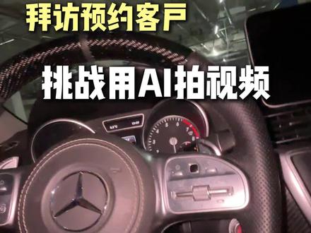 ai地推,拜访预约客户的一天#ai#地推#创业#实体#自媒体